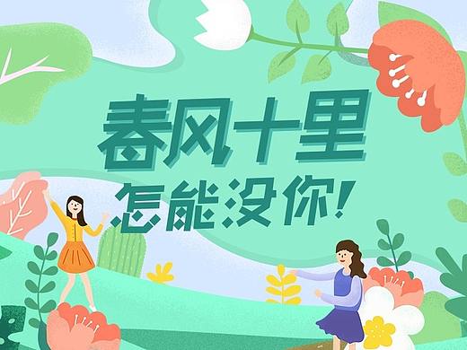 旅游H5