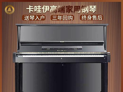 钢琴主图