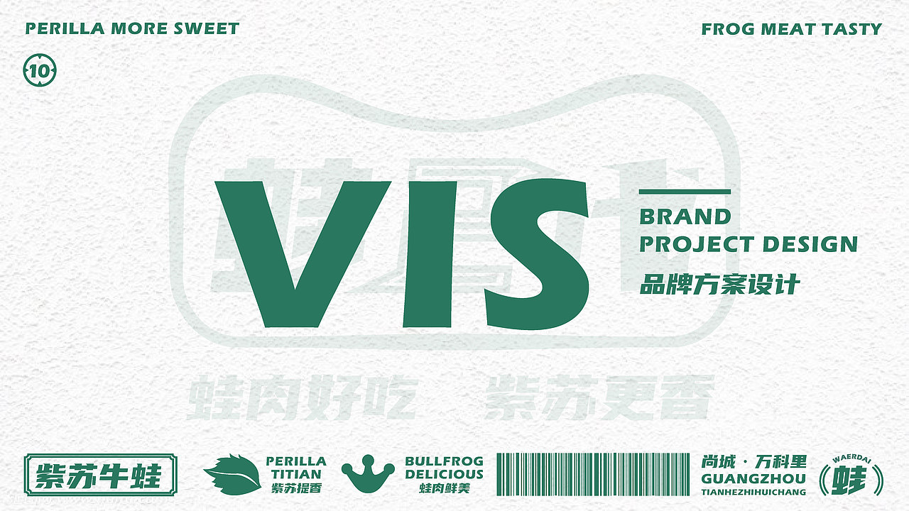 丨新品牌丨蛙二代餐饮品牌logo全案设计(图ZMjM3NDM3NTk2) - 品牌 - 站酷设计师东新创意策略原创素材 - 站酷ZCOOL