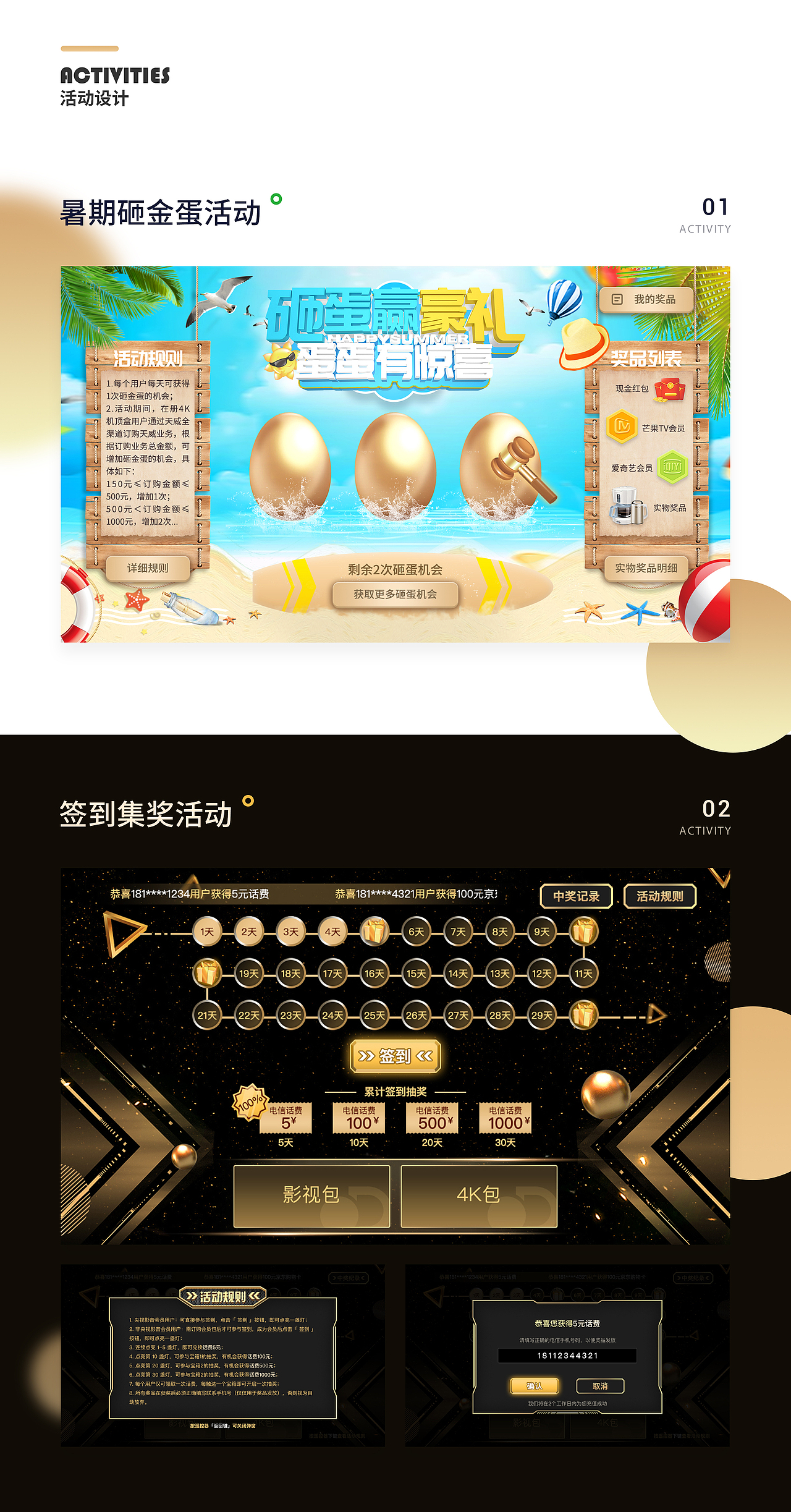 2019-2020个人作品集