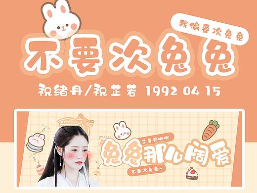 影視人物宣傳物料（個人主頁-ZNDc4MDk1NDg=） - IP形象 - 站酷設計師吃茶Mixx原創(chuàng)素材 - 站酷ZCOOL