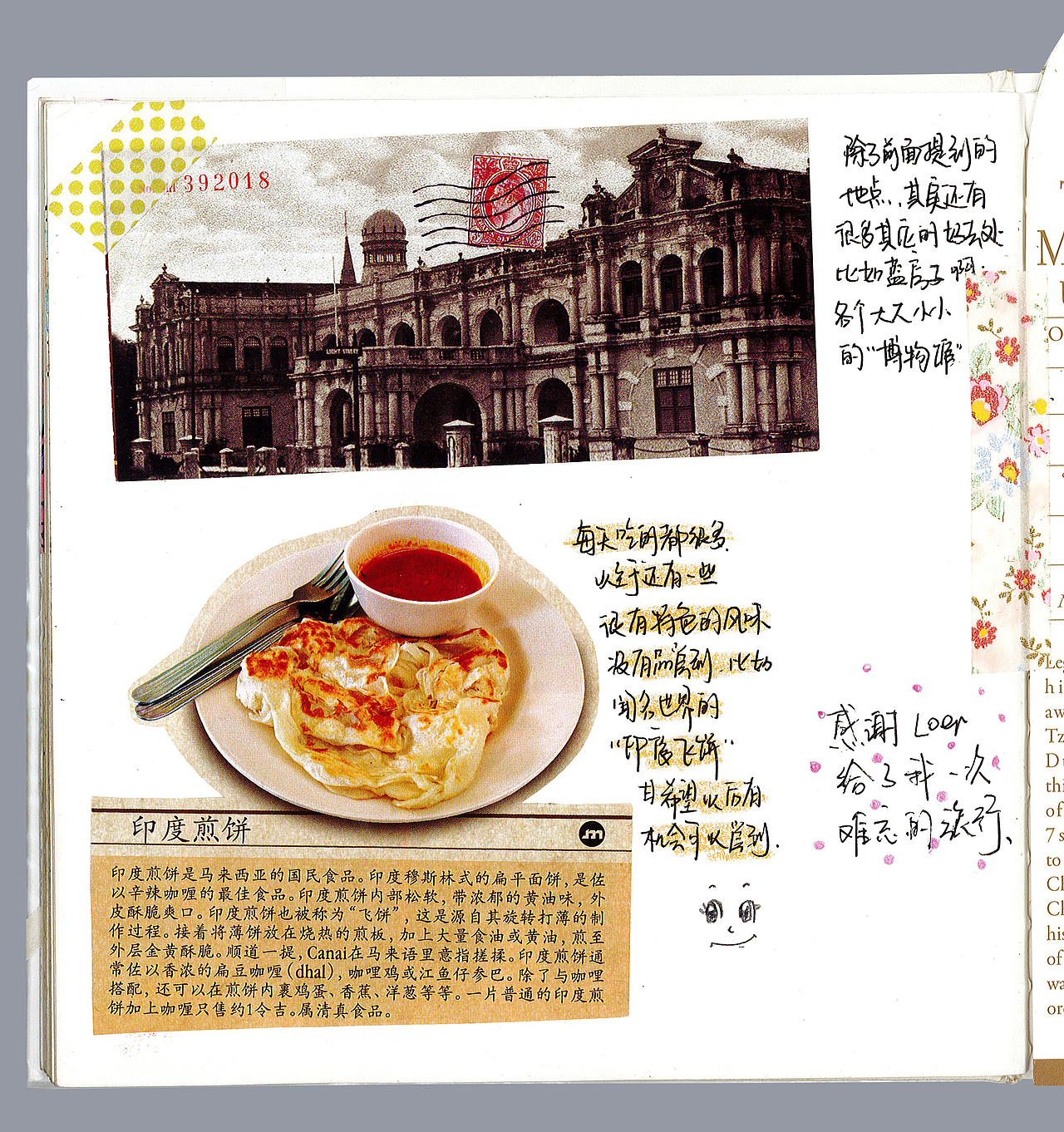 很久很久之前的一次旅行，的画儿（图ZMzk3MjEwODA=） - 艺术插画 - 站酷设计师扑满原创素材 - 站酷ZCOOL