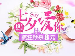 2016年作品 旅游/充值/美食/团购/数码/鞋包/美妆海报