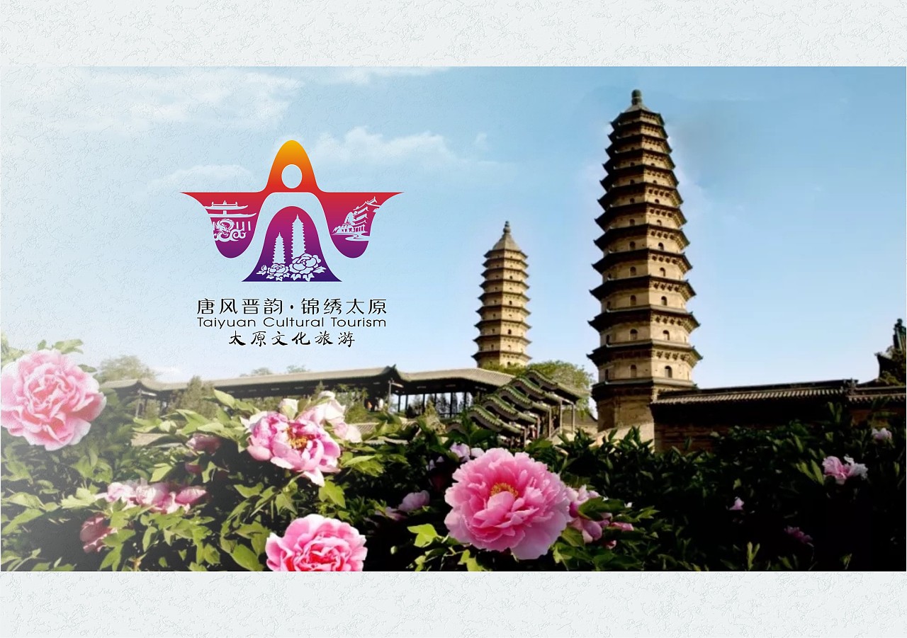 太原旅游logo