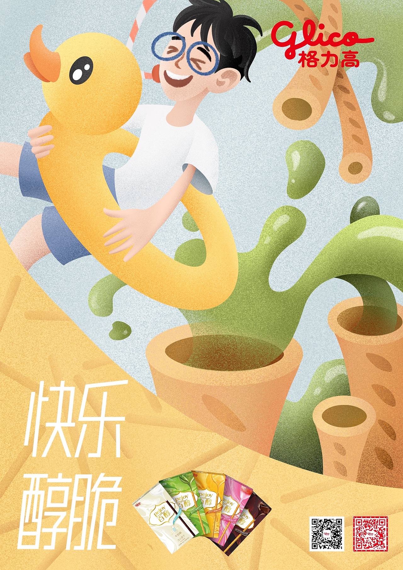 【时报金犊奖】格力高宣传插画