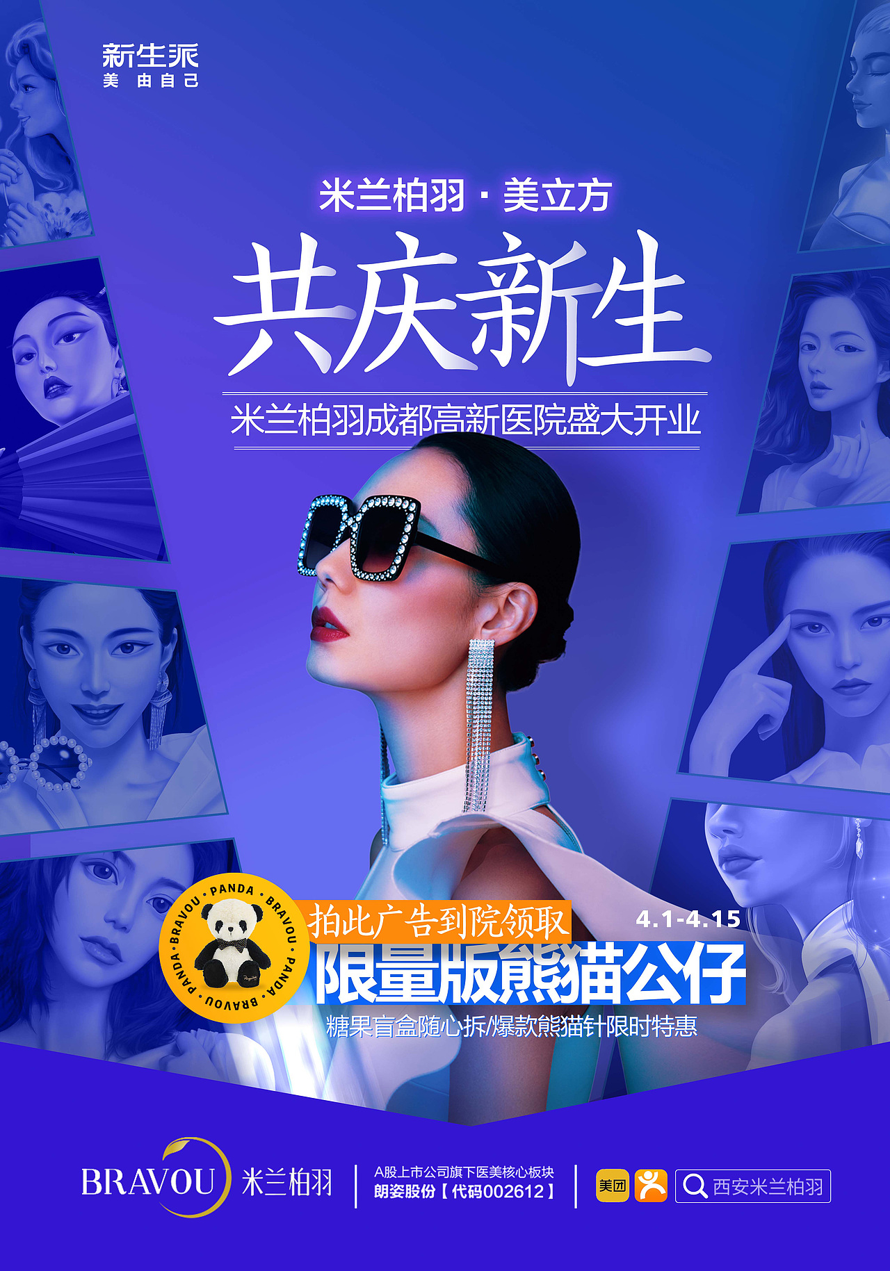 电梯广告（图ZMjUxMDIzODA4） - 品牌 - 站酷设计师放任思维的野兽原创素材 - 站酷ZCOOL