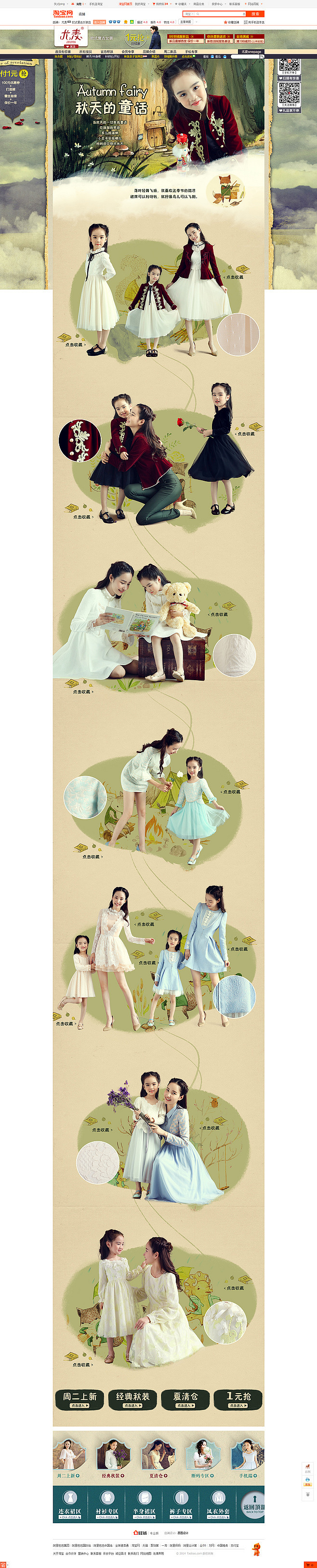 新服装，内衣，袜子首页（图ZMzg5Nzk2MDA=） - 电商 - 站酷设计师作品原创素材 - 站酷ZCOOL