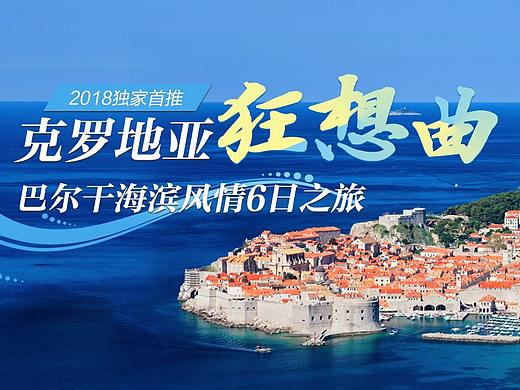 旅游详情页