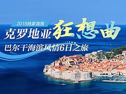 旅游详情页