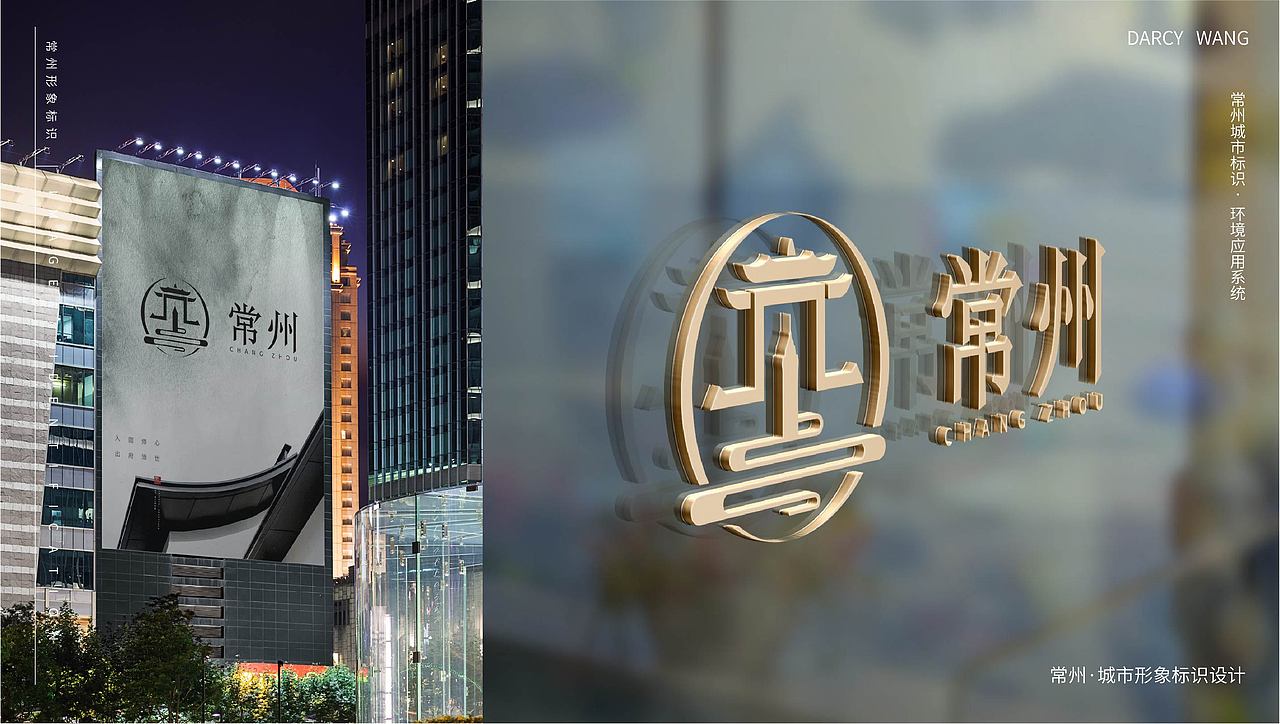 常州城市形象标识设计logo（图ZMjA1NzUxOTc2） - Logo - 站酷设计师旋转的花苗原创素材 - 站酷ZCOOL