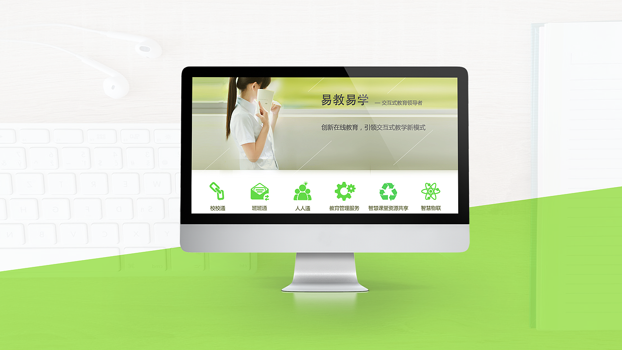 教育网站首页设计（图ZNzUzNDUxMDg=） - 企业官网 - 站酷设计师xiao紫原创素材 - 站酷ZCOOL
