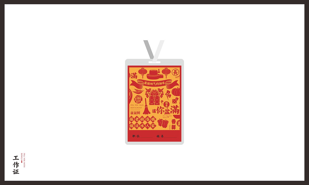 餐饮类-1（图ZODk4MzMzNjA=） - 品牌 - 站酷设计师傻逼球原创素材 - 站酷ZCOOL