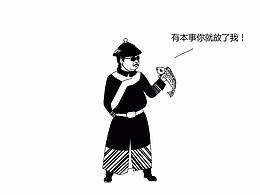 搞笑创意