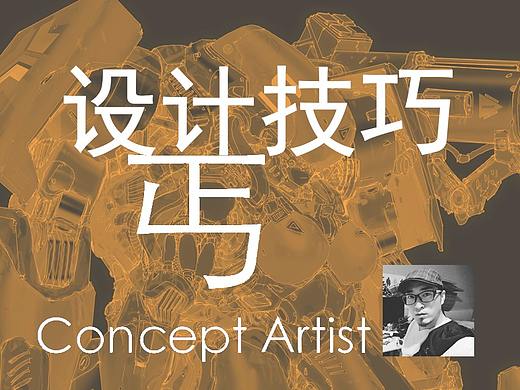 设计过程