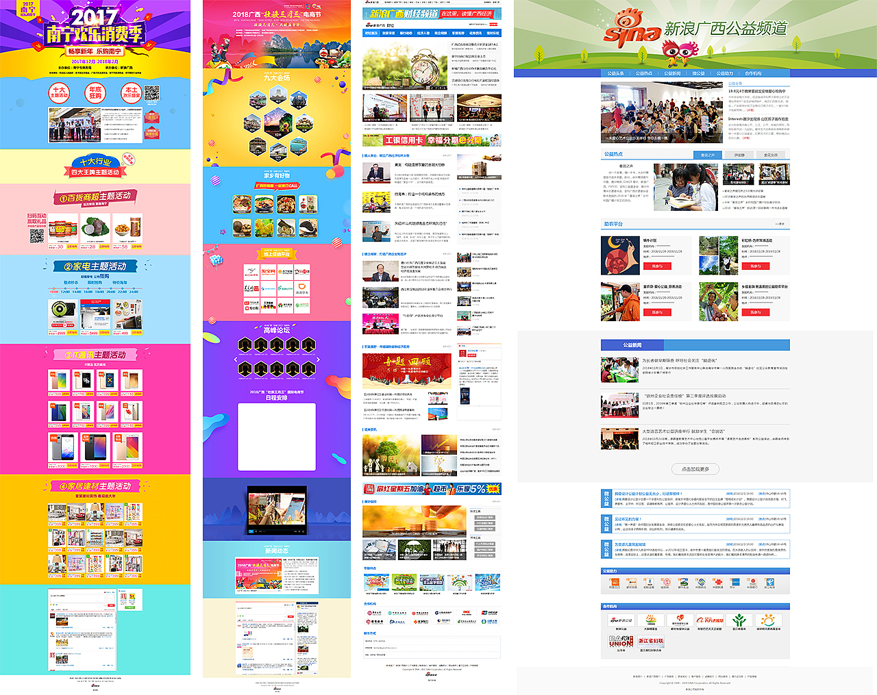 2018-19年PC专题页面设计（图ZMjE4ODI4NzI4） - 运营设计 - 站酷设计师涂鸦小七原创素材 - 站酷ZCOOL