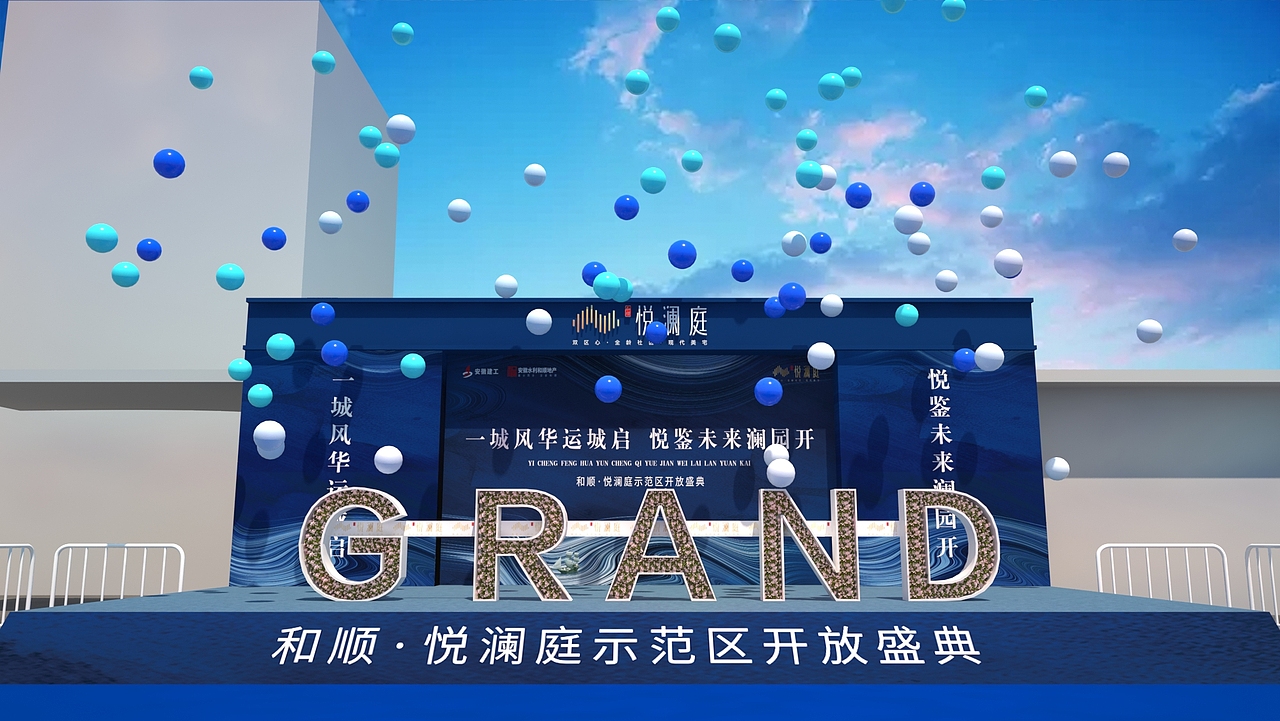 和顺悦澜庭示范区开放（图ZMjMzMDYyMjIw） - 其他三维 - 站酷设计师皈依宁姑娘原创素材 - 站酷ZCOOL