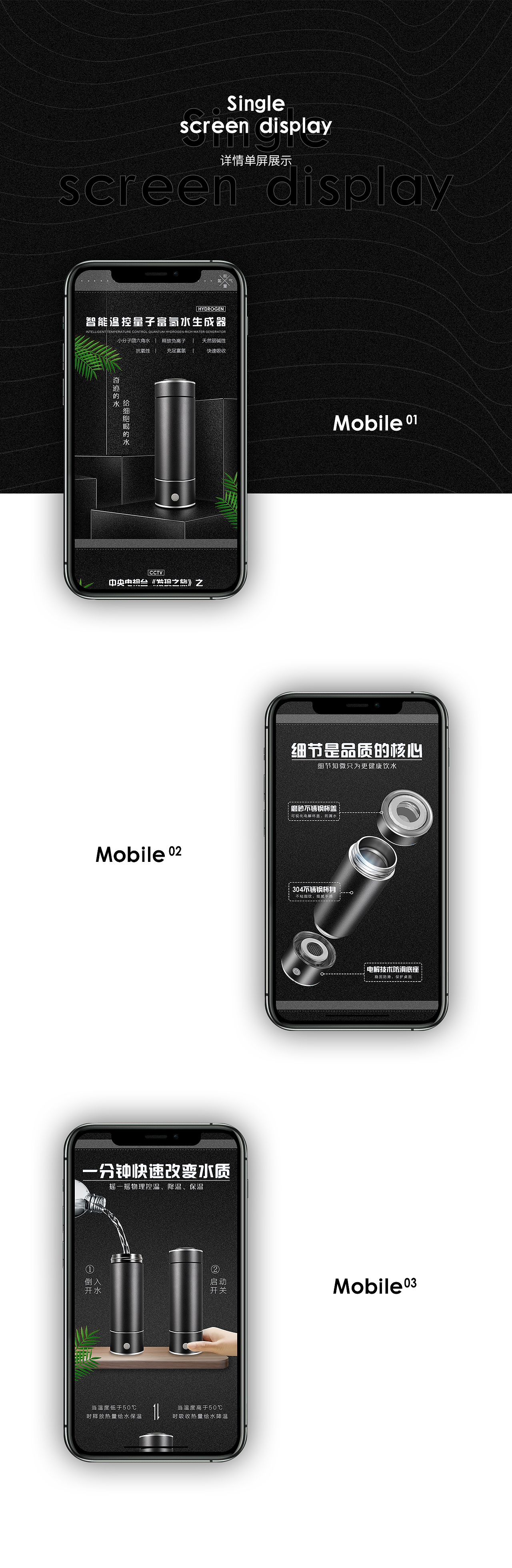 智能恒温富氢水杯详情页（图ZMjM3MDYwOTY0） - 电商 - 站酷设计师锐殿原创素材 - 站酷ZCOOL