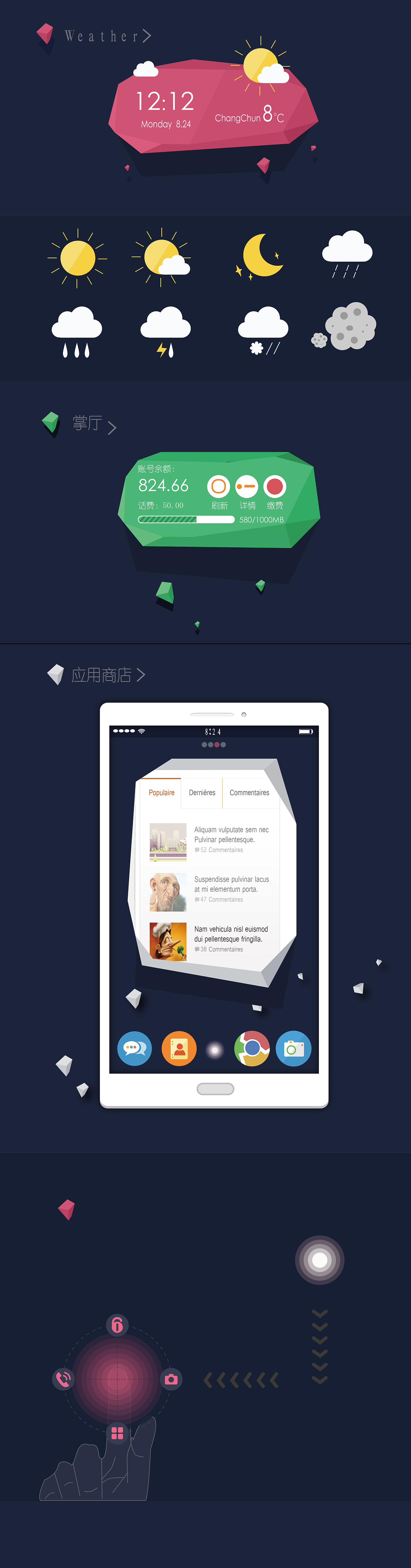 粉色石头（图ZMTI4ODEyMzI=） - 主题/皮肤 - 站酷设计师sunshineooi原创素材 - 站酷ZCOOL