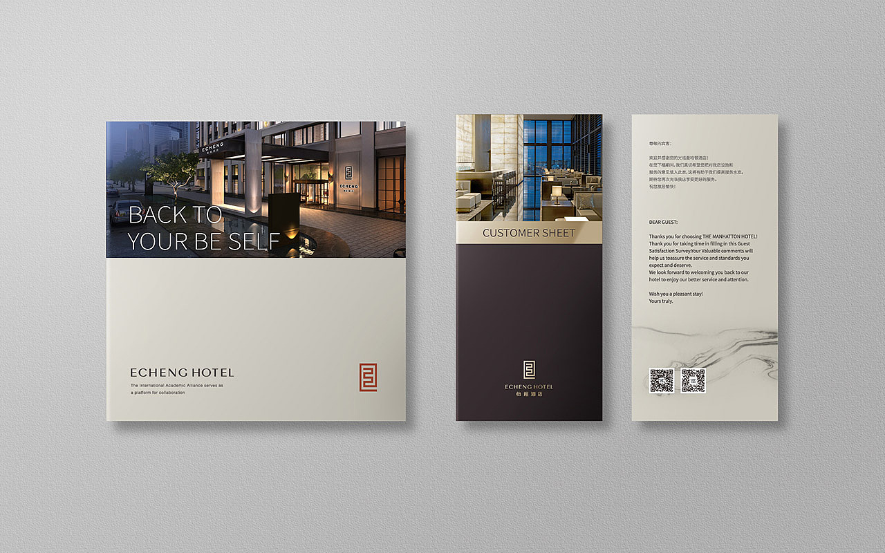 怡程酒店logo设计和酒店vi设计欣赏