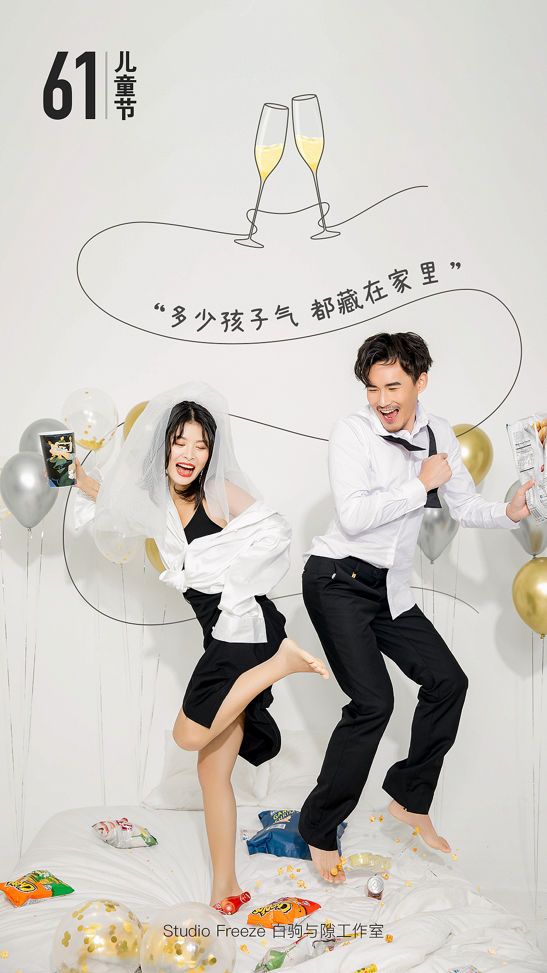 61海报（图ZMjEwMzgxODE2） - 海报 - 站酷设计师DOJ豆浆原创素材 - 站酷ZCOOL