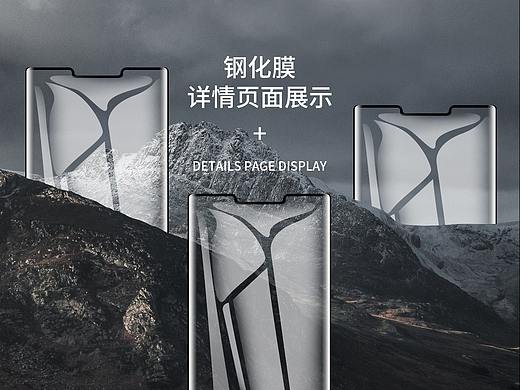 钢化膜