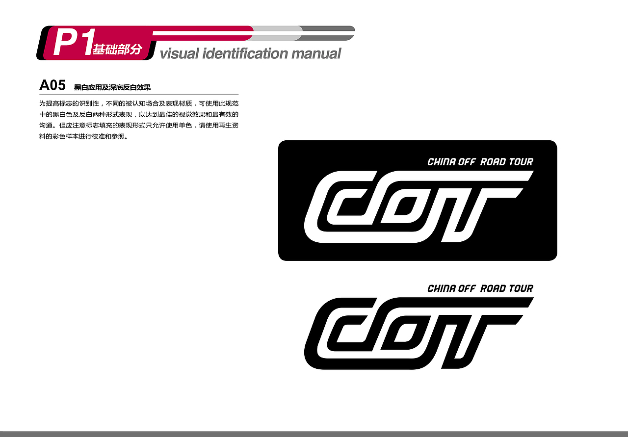 cot-vi系统/标志升级（图ZMjI5NzE0OTg4） - 品牌 - 站酷设计师几虾LIN原创素材 - 站酷ZCOOL