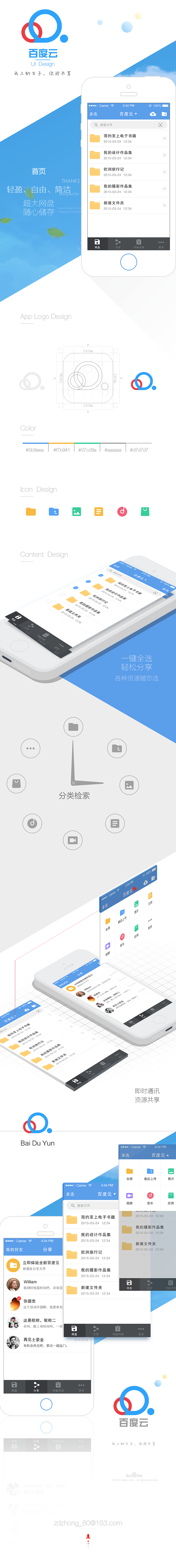 欢迎吐槽,共同进步