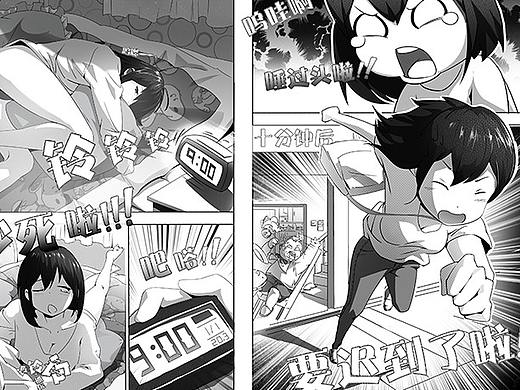 漫画班黑白漫画分镜