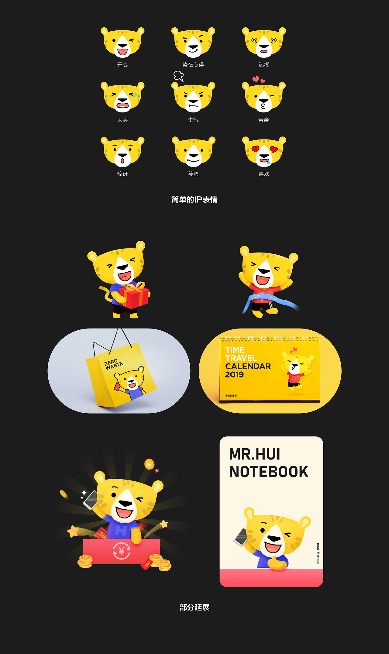 19-年中作品合集-IP类（图ZMTY1NDk5Mzcy） - 品牌 - 站酷设计师超哥PSC原创素材 - 站酷ZCOOL