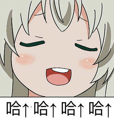 二次元动漫可爱萌系沙雕少女邪神女高中生奈亚子表情包