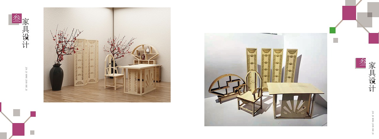 室内设计在校作品集