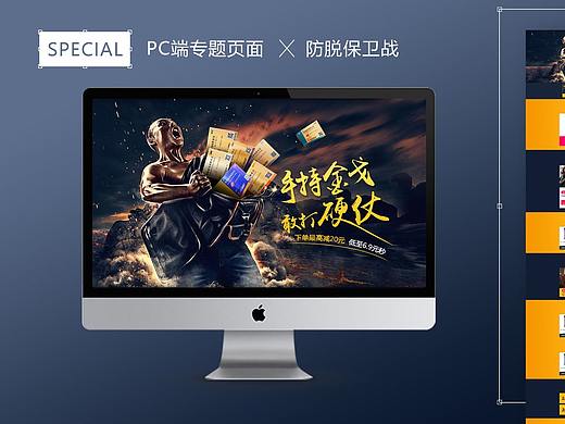 活动专题 