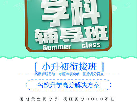 教育海报