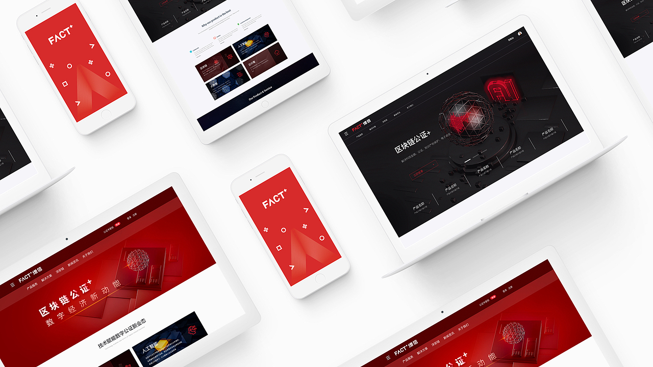 增信网2.0改版设计