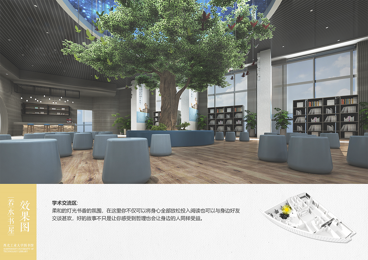 西工大图书馆 若水书屋（图ZMTY0NTE1OTQ4） - 家装设计 - 站酷设计师江边水清原创素材 - 站酷ZCOOL