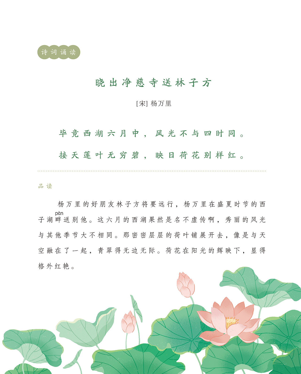 儿童插画—《国学经典诵读》一二年级插画