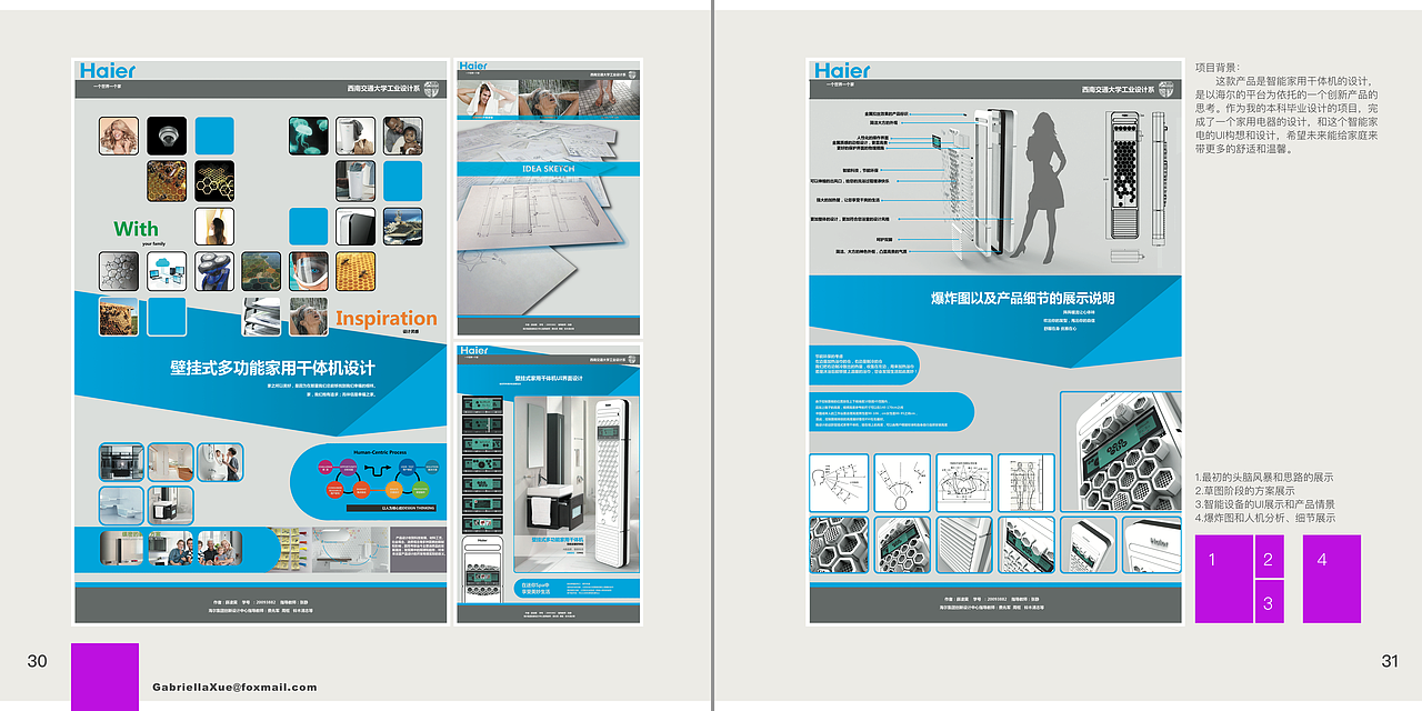 较早作品集（图ZNzMzMjIyMTY=） - APP界面 - 站酷设计师GabriellaXue原创素材 - 站酷ZCOOL