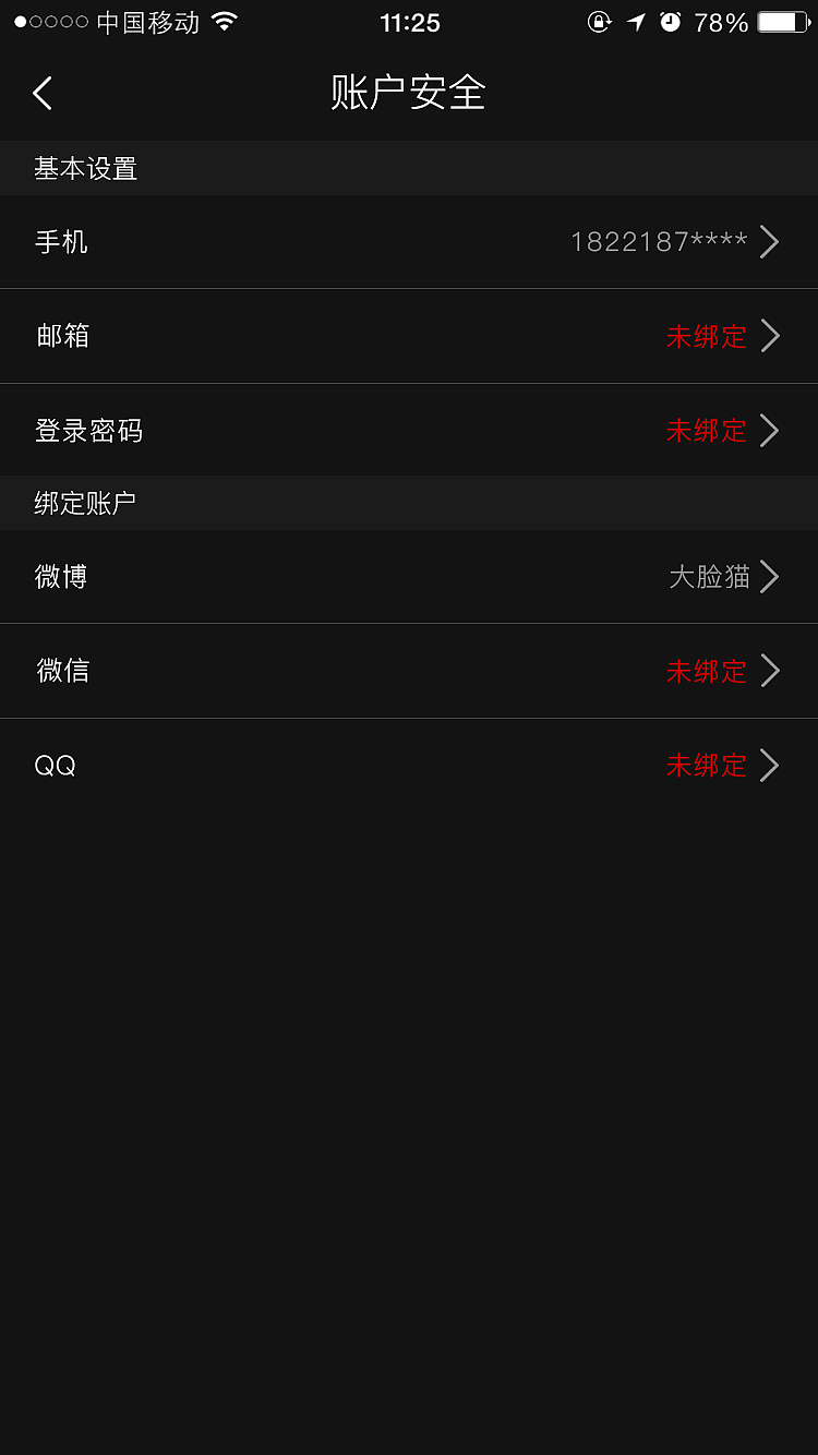 Burning（图ZNzQyNzI2MTI=） - APP界面 - 站酷设计师这个姑娘有点冷原创素材 - 站酷ZCOOL