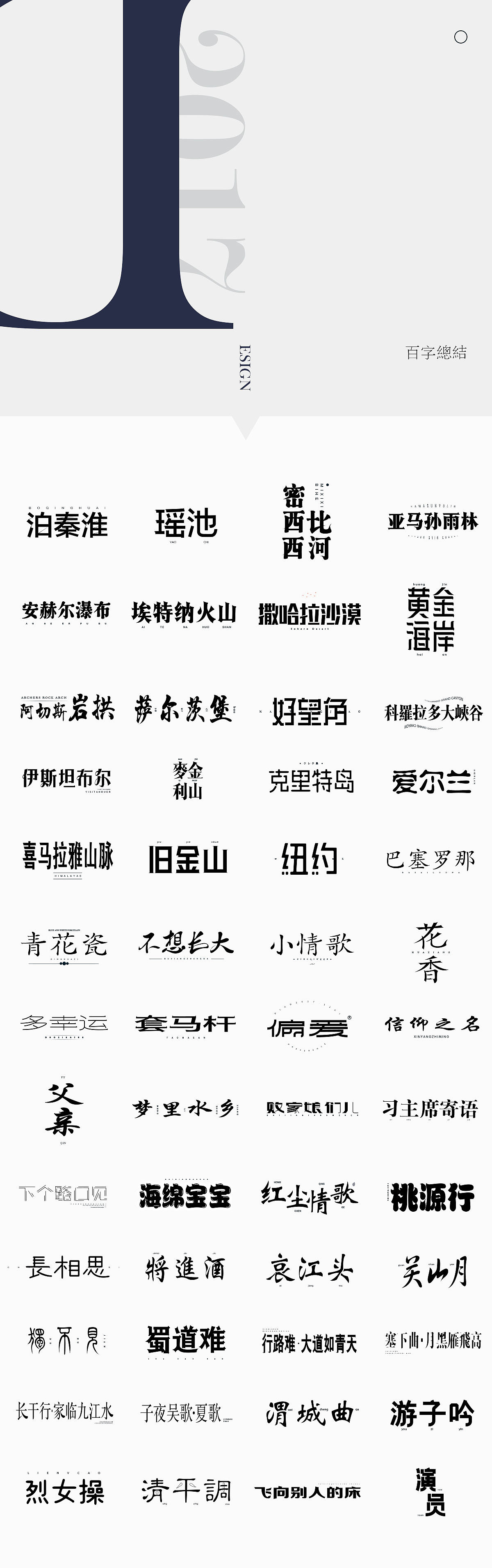 2017年度作品整理（精选）（图ZMTAwMjUxNjQw） - 字体/字形 - 站酷设计师Houng弘原创素材 - 站酷ZCOOL