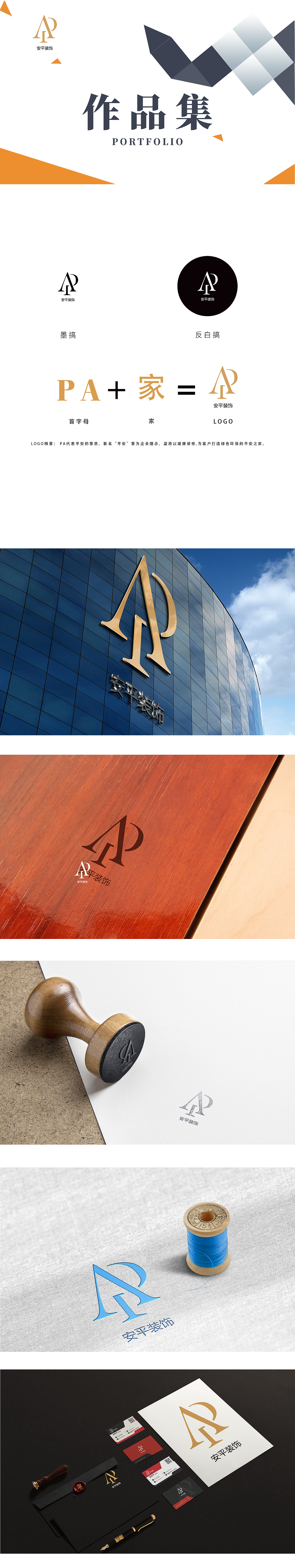 关于家居装饰类平面瀑布流