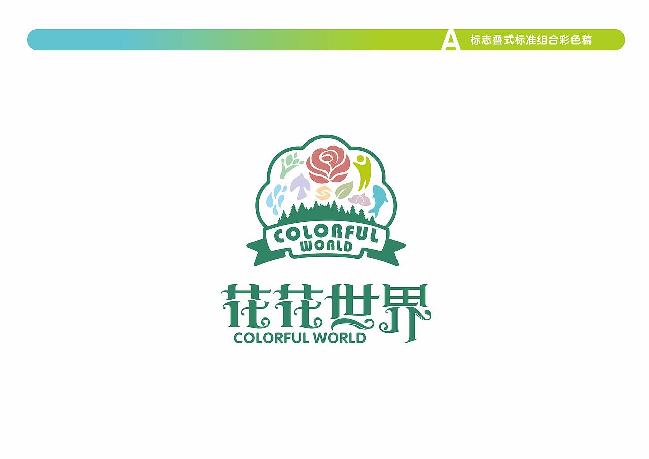 锦州花花世界（图ZMTU3NDU3OTk2） - 品牌 - 站酷设计师85887607原创素材 - 站酷ZCOOL