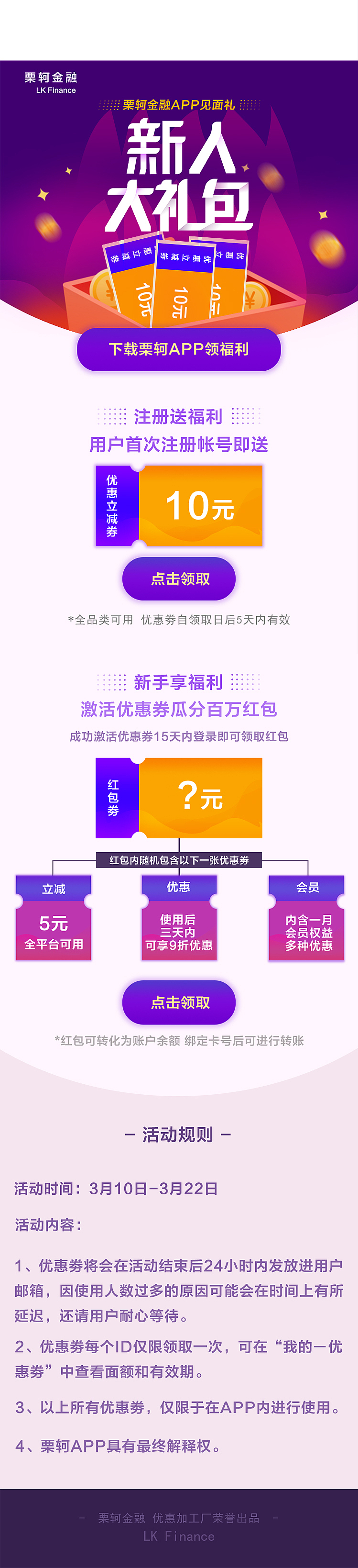 金融H5（图ZMTU5MzA2MDY0） - 海报 - 站酷设计师谓閖原创素材 - 站酷ZCOOL