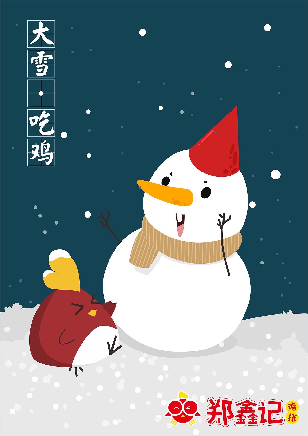 节假日、二十四节气（图ZMTc1MTkzNzU2） - 海报 - 站酷设计师zft1108原创素材 - 站酷ZCOOL