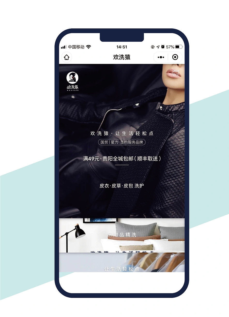 干洗店“欢洗猿WASHAPE”品牌与IP设计