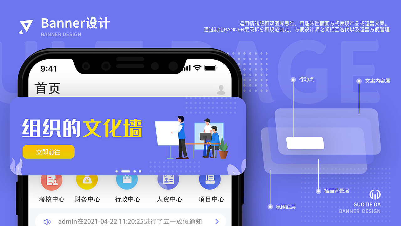 OA移动端（图ZMjkzMDMxMzUy） - 软件界面 - 站酷设计师妖怪创想原创素材 - 站酷ZCOOL