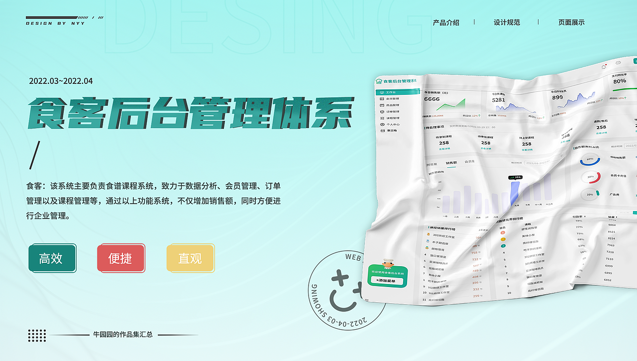 食客后台管理系统（图ZMjk2NDM0MzI0） - 其他网页 - 站酷设计师必须有我名字原创素材 - 站酷ZCOOL
