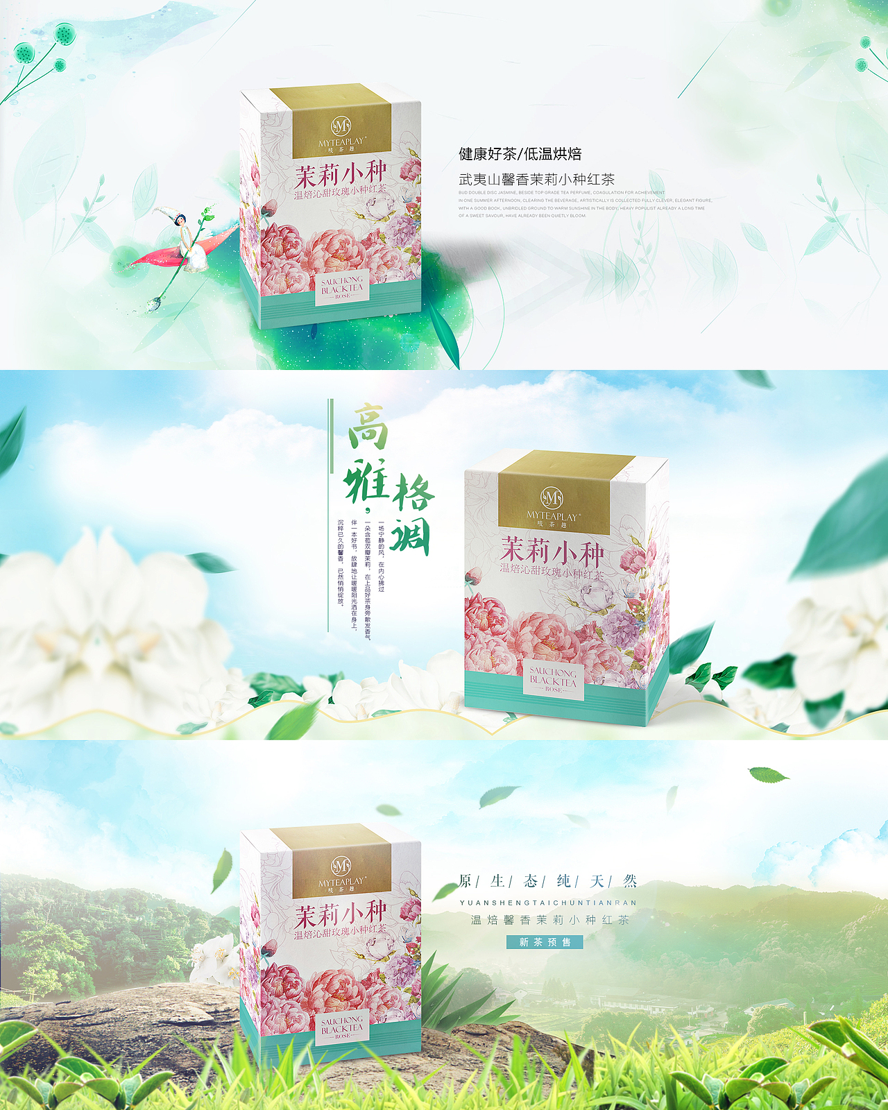 茶 banner（图ZNTU2MjMwODA=） - 运营设计 - 站酷设计师墨落染落寞原创素材 - 站酷ZCOOL