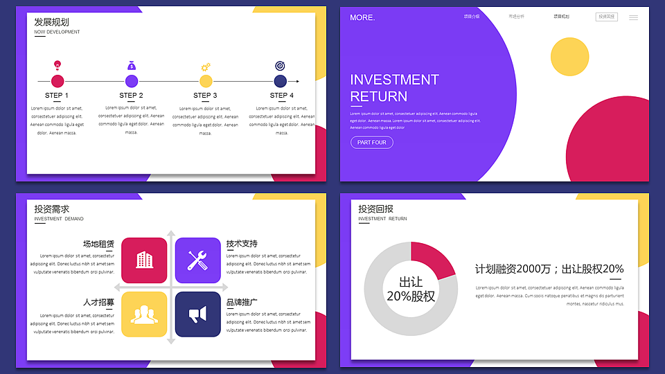 【耀你好看】欧美网页风灵动创意商业计划书4（图ZOTAxMjEyMDA=） - PPT/Keynote - 站酷设计师熊猫大人pandaren原创素材 - 站酷ZCOOL