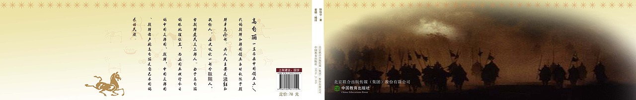 书籍装帧（图ZMTMwMzg3MTY0） - 书籍/画册 - 站酷设计师姜路路原创素材 - 站酷ZCOOL