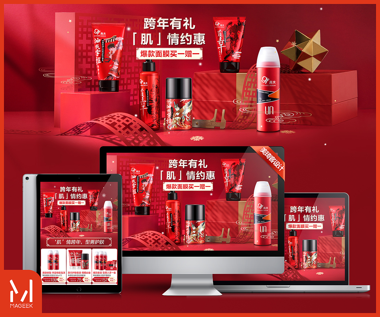 美琦客 X 唯品会高夫自营旗舰店活动页面（图ZMTU2MDI5ODA0） - 电商 - 站酷设计师鲲驰电商设计团队原创素材 - 站酷ZCOOL